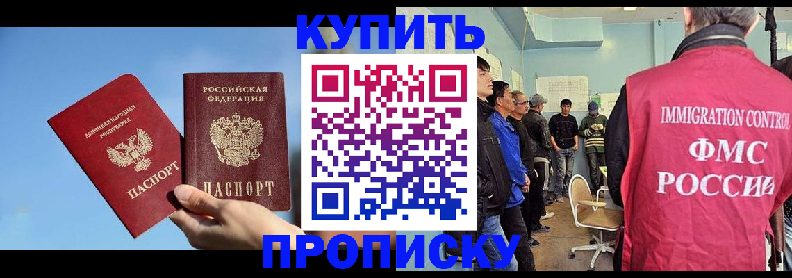 временная регистрация законно в Обнинске