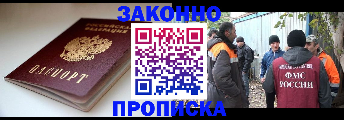 временная регистрация для школы в Обнинске