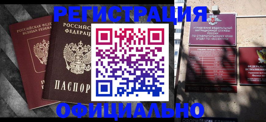 временная регистрация недорого в Обнинске